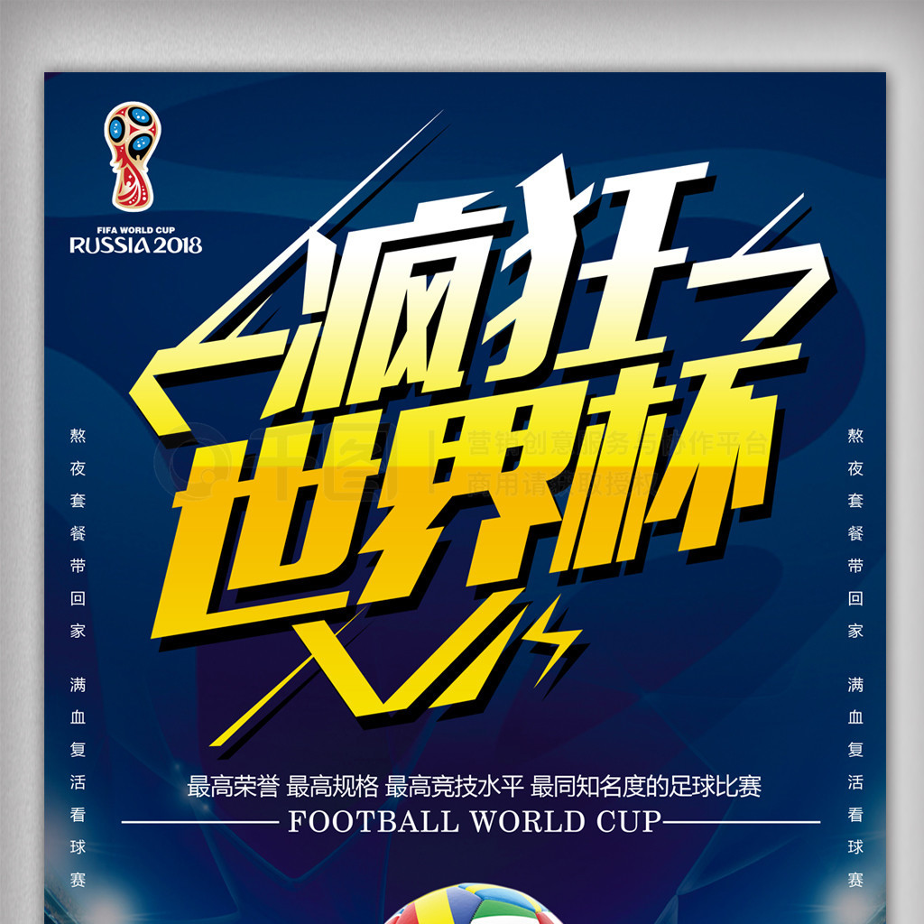 比赛的